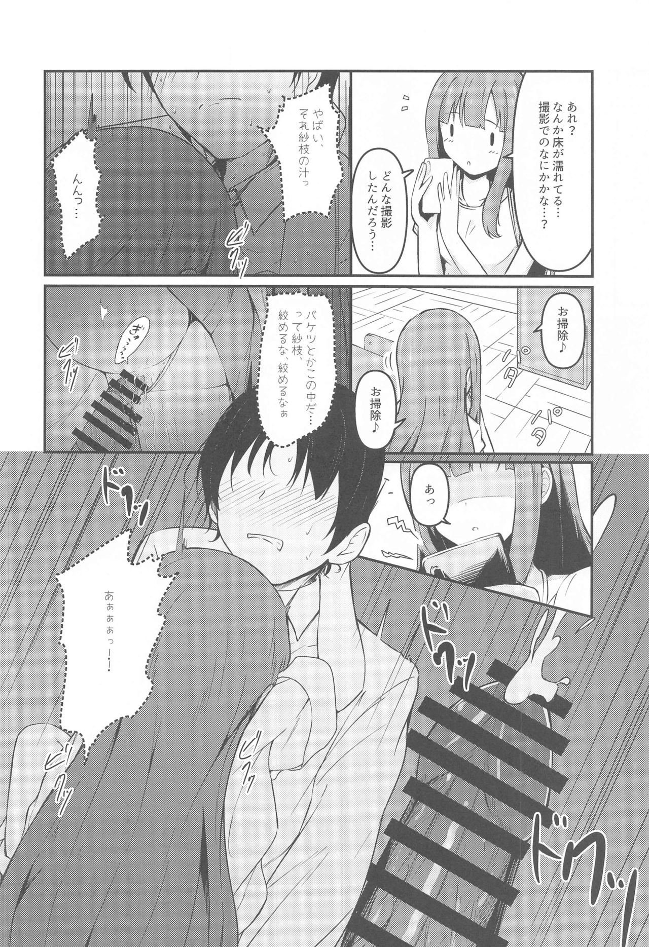 [Mocateria (Akisaka Yamoka)] Misetai Keshiki to Korekara to (THE IDOLM@STER CINDERELLA GIRLS) page 23 full