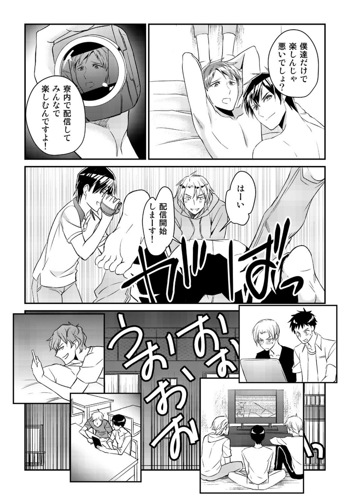 [Akagi Gishou] Ryoukan! Kono Danshi Ryou wa Yaba Sugiru! [dijital] page 14 full