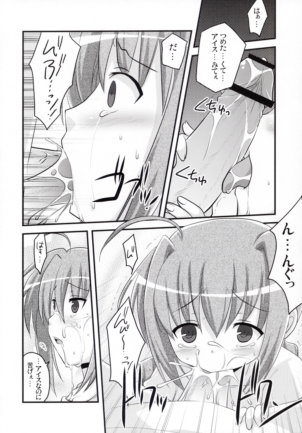 (Lyrical Magical 4) [Tounantou (Mai)] Bitter na Vita no Ice Cream (Magical Girl Lyrical Nanoha) page 11 full