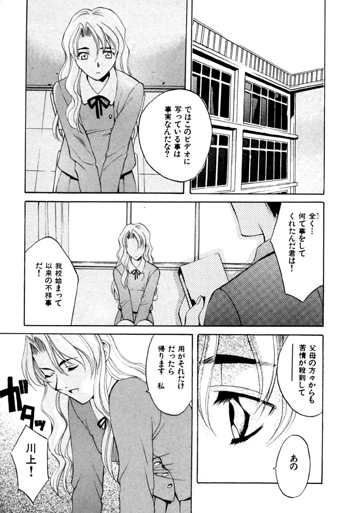 [Hanazawa Rena] Koi to Iu Na no Yamai page 19 full