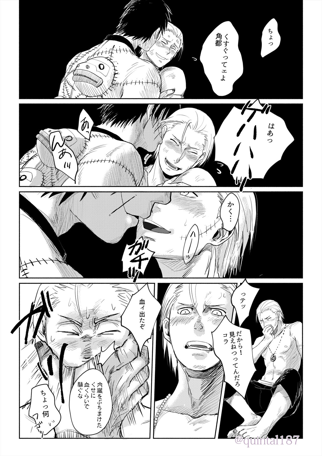 [Quintal Ya (Quintal)] Hoshi wo Tsukuru Jou (NARUTO) [Digital] page 26 full