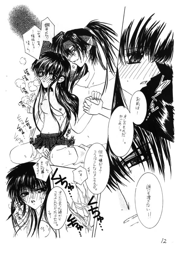 Inuyasha - Zoku Midori page 11 full