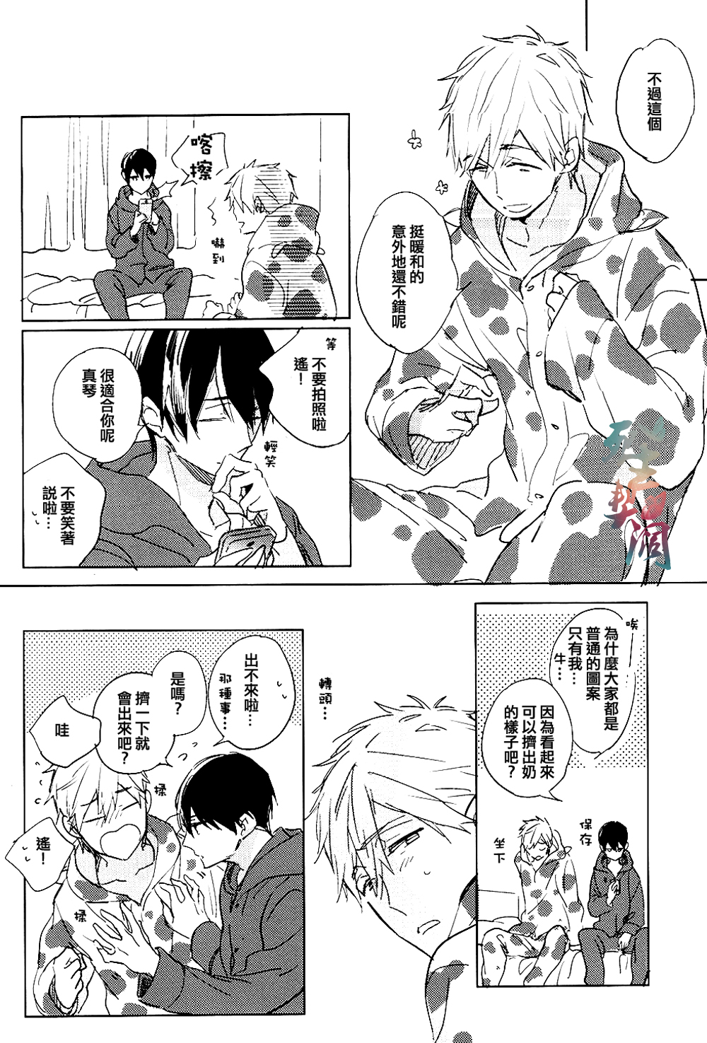 (C87) [licca (Kashima)] mow mow mow (Free!) [Chinese] page 5 full