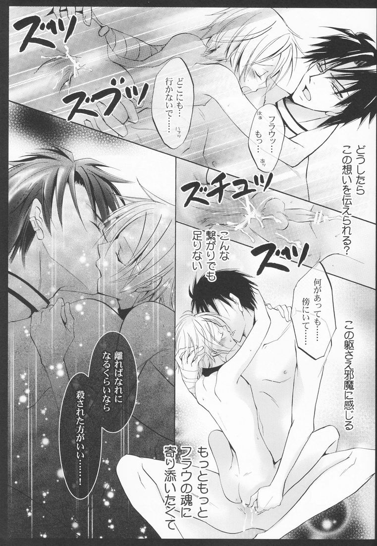 (C79) [La*Pis (Kuya Wataru)] Tenshi no Hashigo (07-Ghost) page 16 full