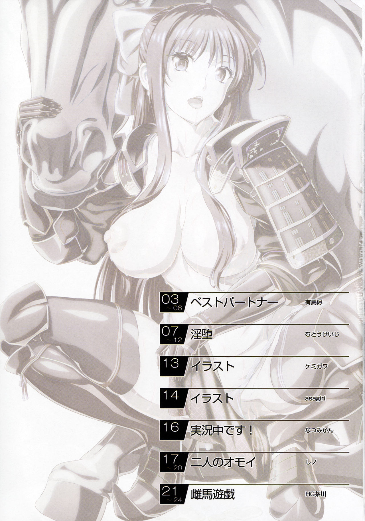 (SC2017 Summer) [MBL (Various)] Tsuyaba Ni (Walkure Romanze) page 2 full