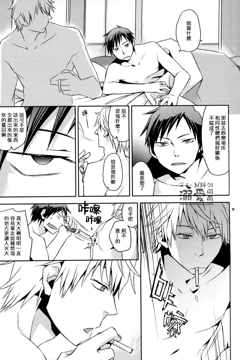 [Crazy9 (Ichitaka)] Stigma (Durarara!!) [Chinese] page 40 full
