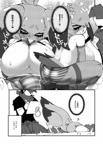 (C95) [Nanafundou (Nananana Nanana)] Doubutsuen no Hashibirokou wa 4 (Kemono Friends) - page 23