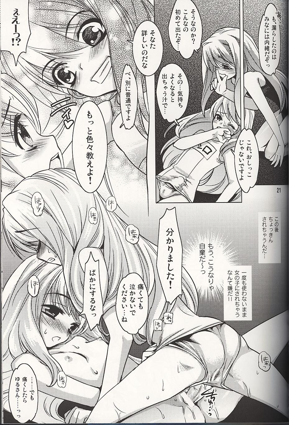 [UK-WORKS (Ukita Tougo)] Anime ni mo Mashiro-gyan no Kagemusha Settei ga Aru to Tanoshii.. yo ne★ (Mai Otome) page 7 full