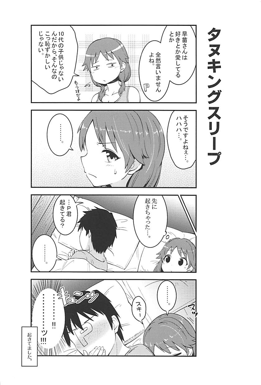 (C86) [Buranko Shinshi (Shirai Samoedo)] Live together!! with Sanae (THE IDOLM@STER CINDERELLA GIRLS) page 13 full