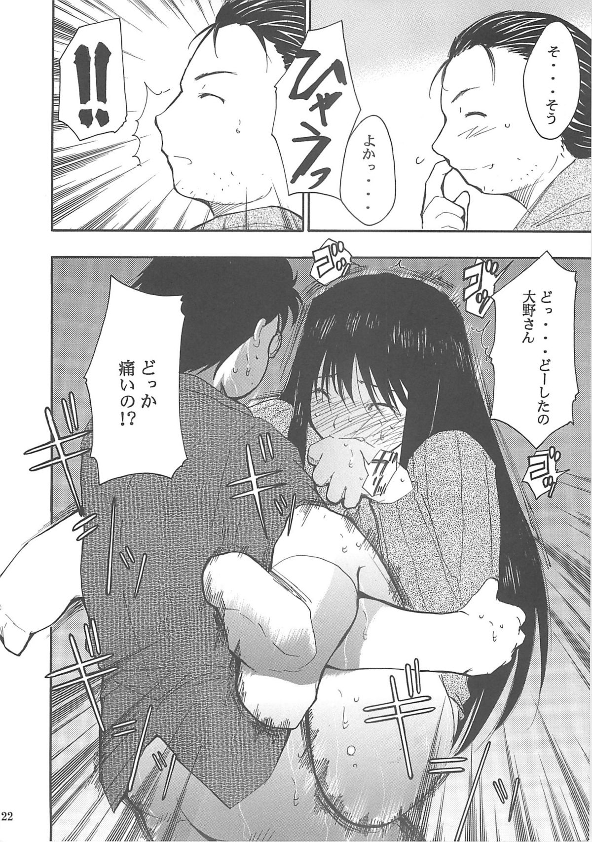 (SC23) [Studio Kimigabuchi (Kimimaru)] Ura Kujibiki Unbalance 2 (Kujibiki Unbalance, Genshiken) page 21 full