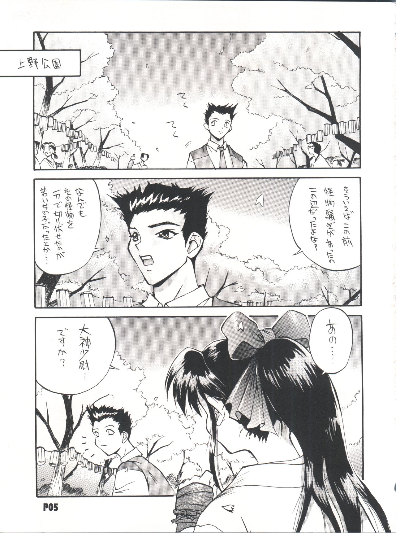 (CR20) [Anorak Post (Akiyoshi Yoshiaki)] Sakura no Mori no Mankai no Shita (Sakura Wars) page 4 full