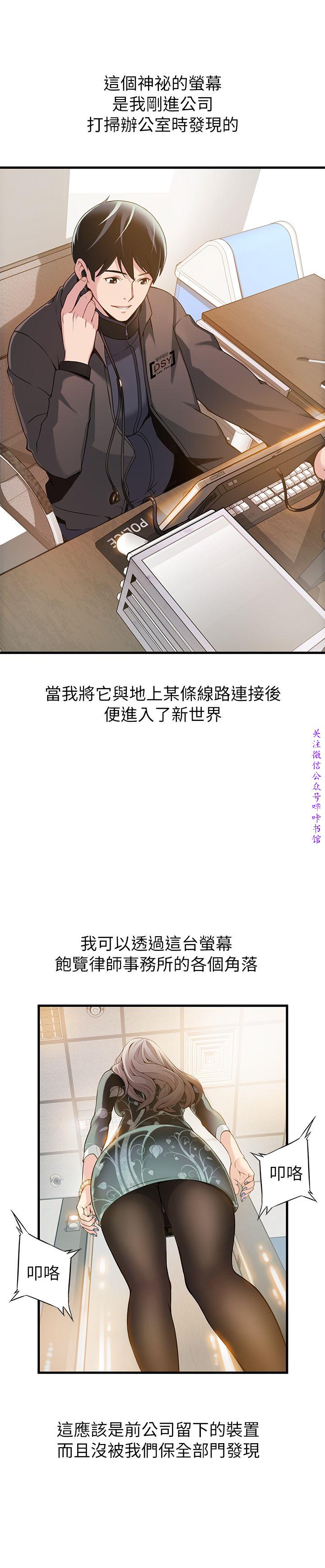 弱點  [韩国]【中文】 page 24 full