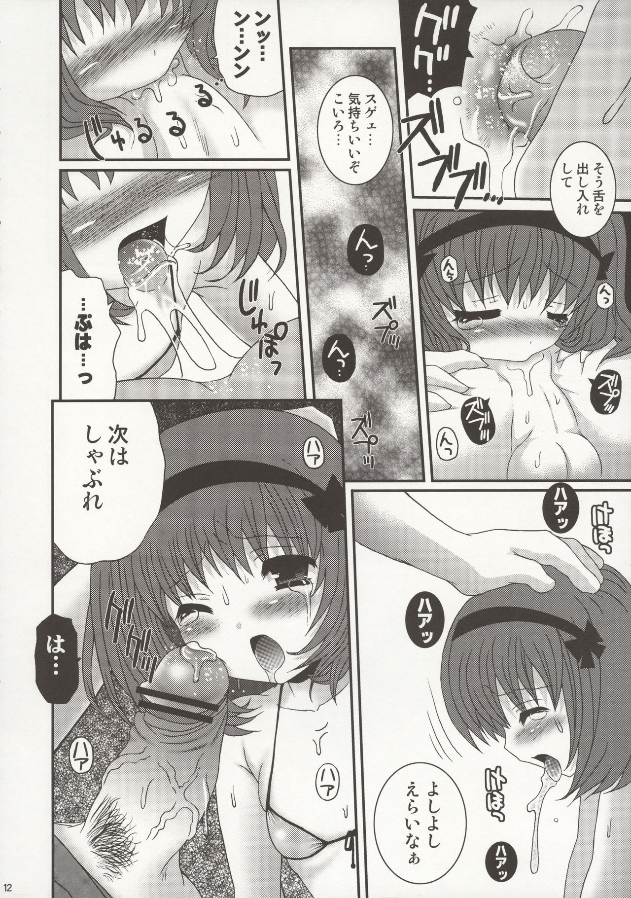 (C75) [Poiyo Dimension (Meguro Linu)] Koiro-chan ga Osouji Bon page 14 full