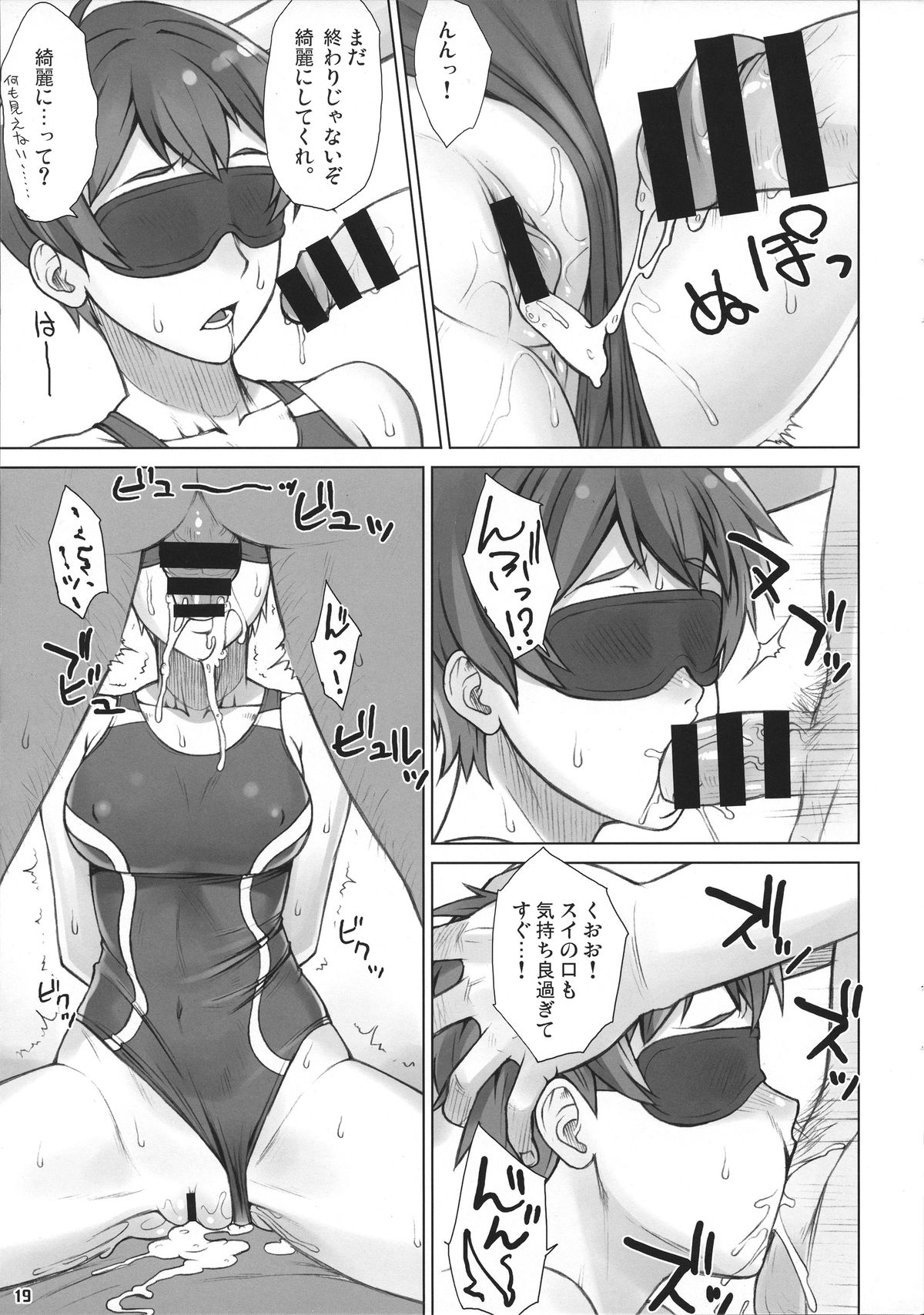 (SC2015 Summer) [Nagaredamaya (BANG-YOU)] Do! Don't! Touch Me (Tokyo 7th Sisters) page 18 full