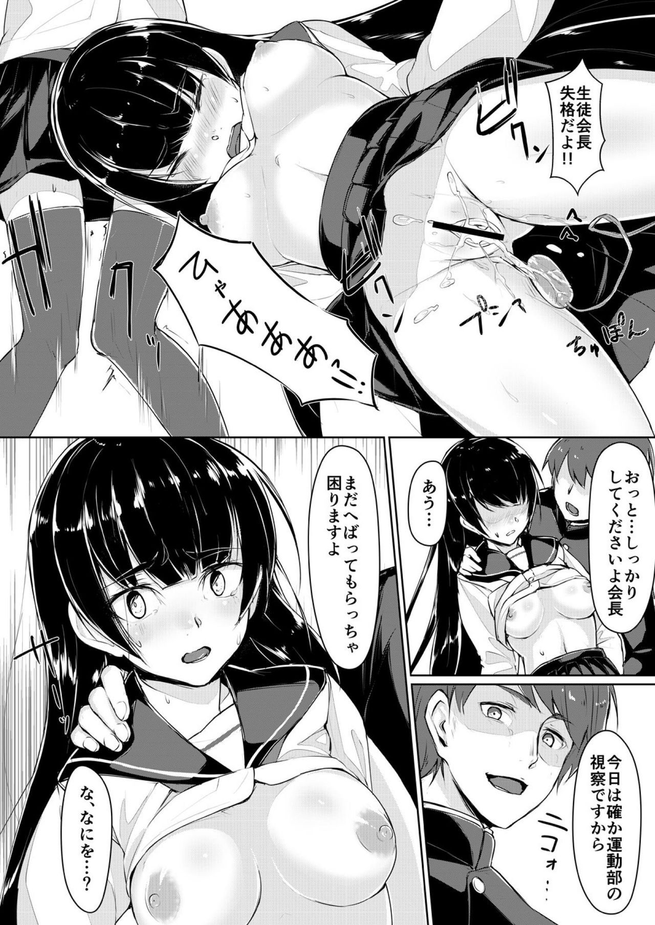 [ryoattoryo] Dosukebe na Seitokaichou o Choukyou Shite yatta ~Minna no Mae de Koukai Onanie!? (1) [Digital] page 25 full