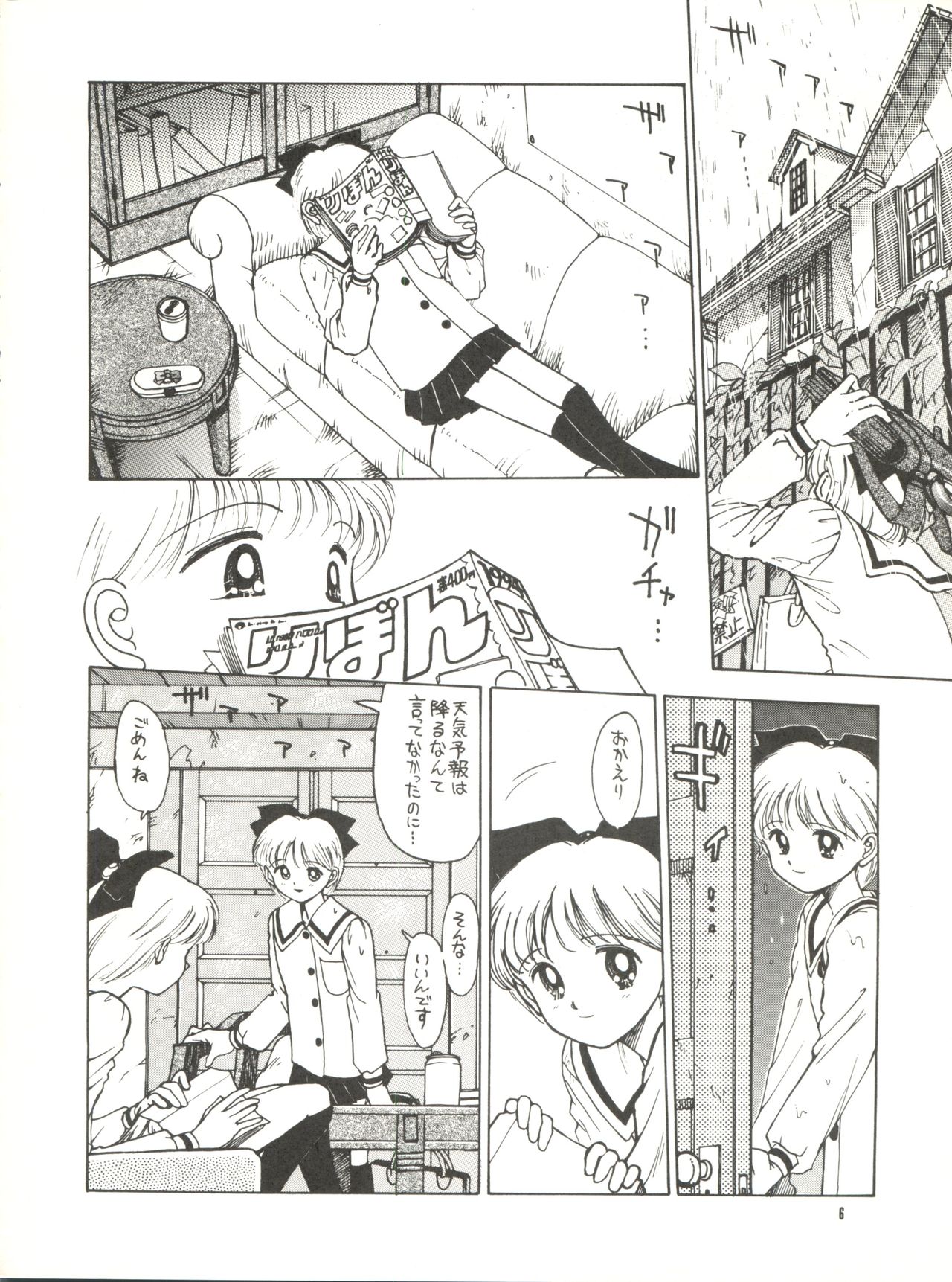 [Mengerekun (Captain Kiesel, Tacchin, Von.Thoma)] POTATO MASHER 4 (Hime-chan's Ribbon) page 6 full