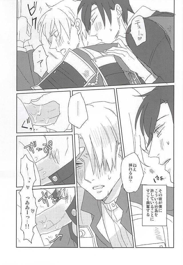 (Syokuheshic) [Kotobukidou (Suga)] Mori no Ichiya (Touken Ranbu) page 16 full