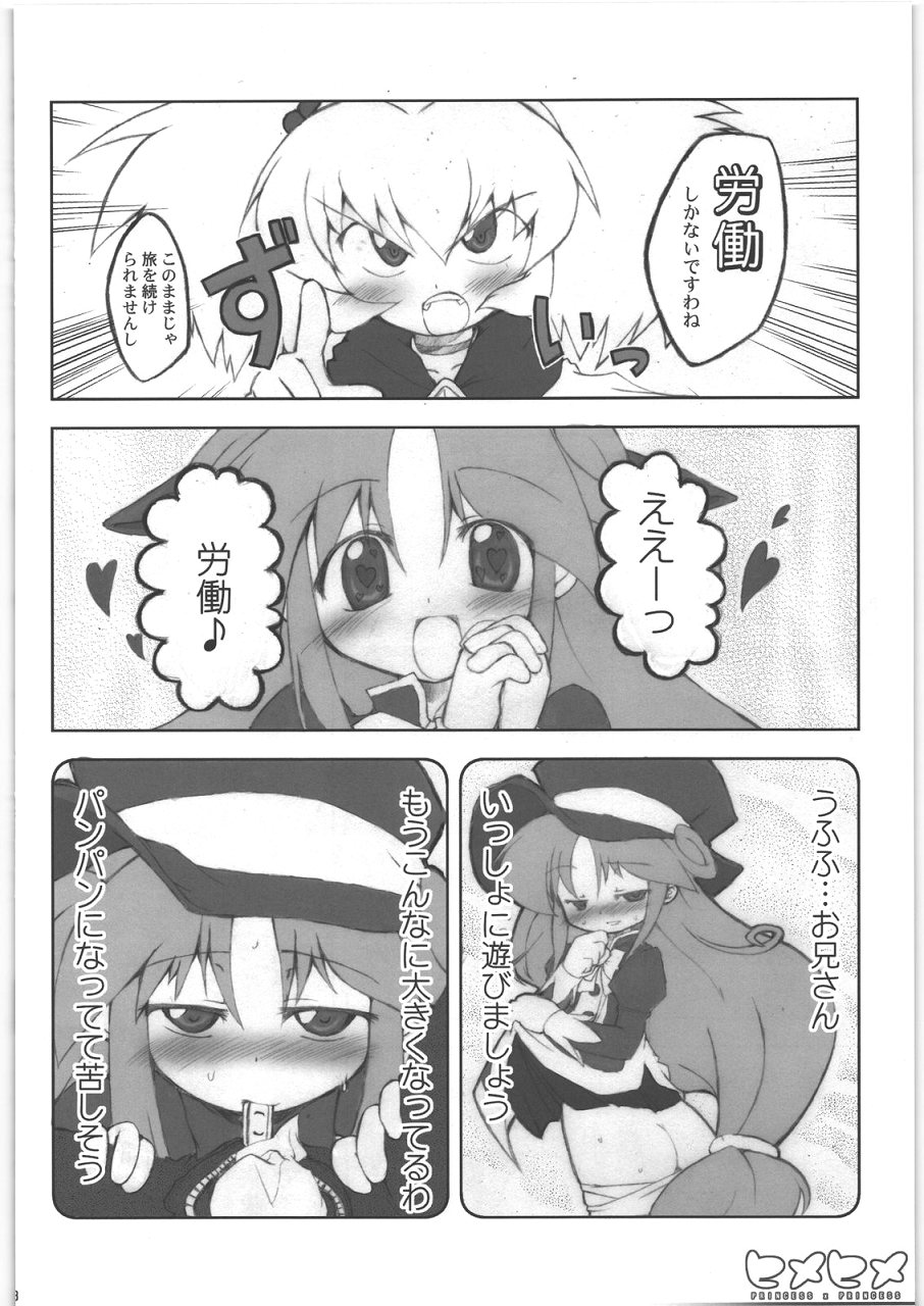 (Kanojotachi no Neiro) [IncluDe (Foolest)] Hime hime (Fushigi Boshi no Futago Hime) page 19 full
