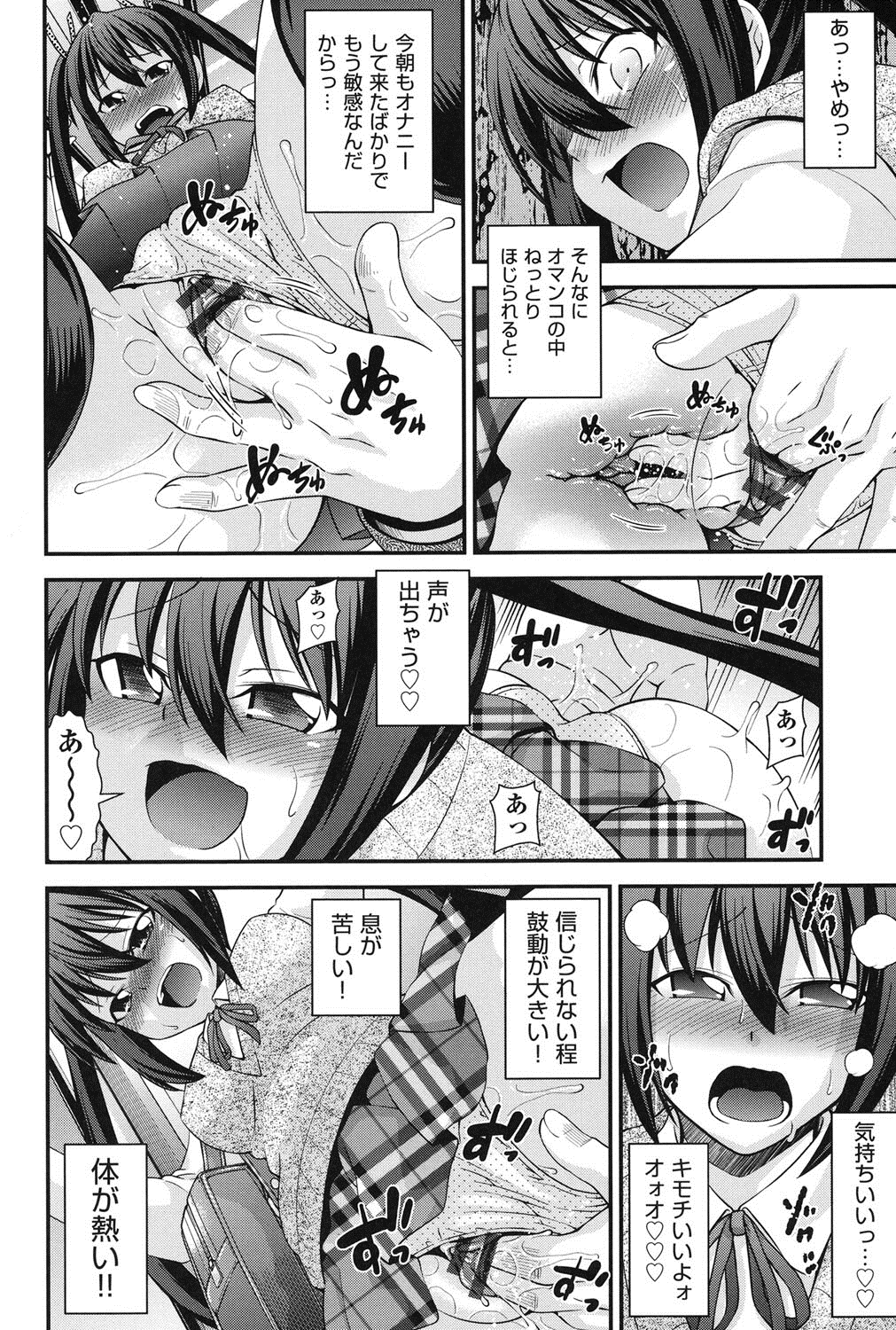 [Isami Nozomi] Ani to Replace - Replace and Brother [Digital] page 57 full