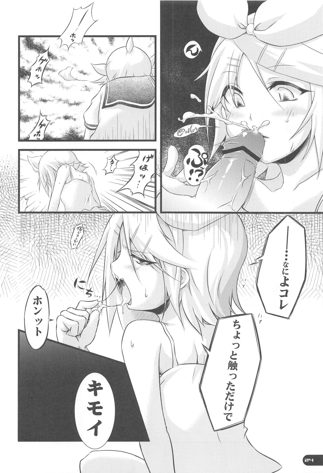 (C77) [Mochi-ya (Karoti, Yuzuriha)] Deta Toko Complex (VOCALOID) page 23 full