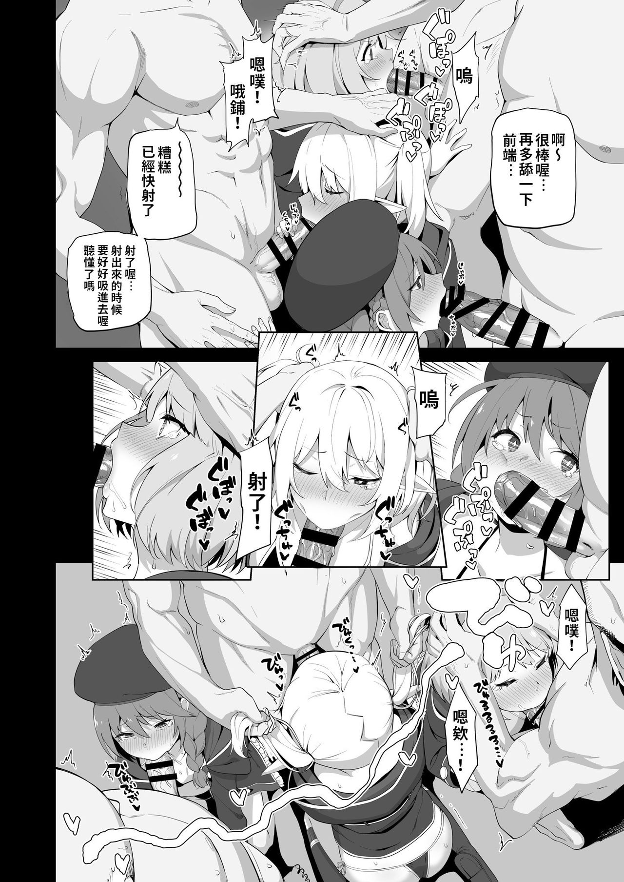 [Ikihaji Hummingbird (Amano Don)] Naka〇shibu Katsudoukiroku 好〇友社活動紀錄 (Princess Connect! Re:Dive) [Chinese] [禁漫漢化組] page 10 full