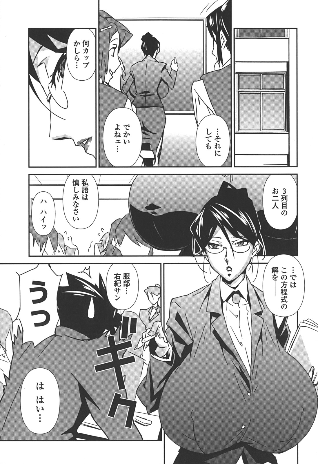 [Miura Takehiro] BUST UP SCHOOL -Yawaraka Kigougun- page 66 full