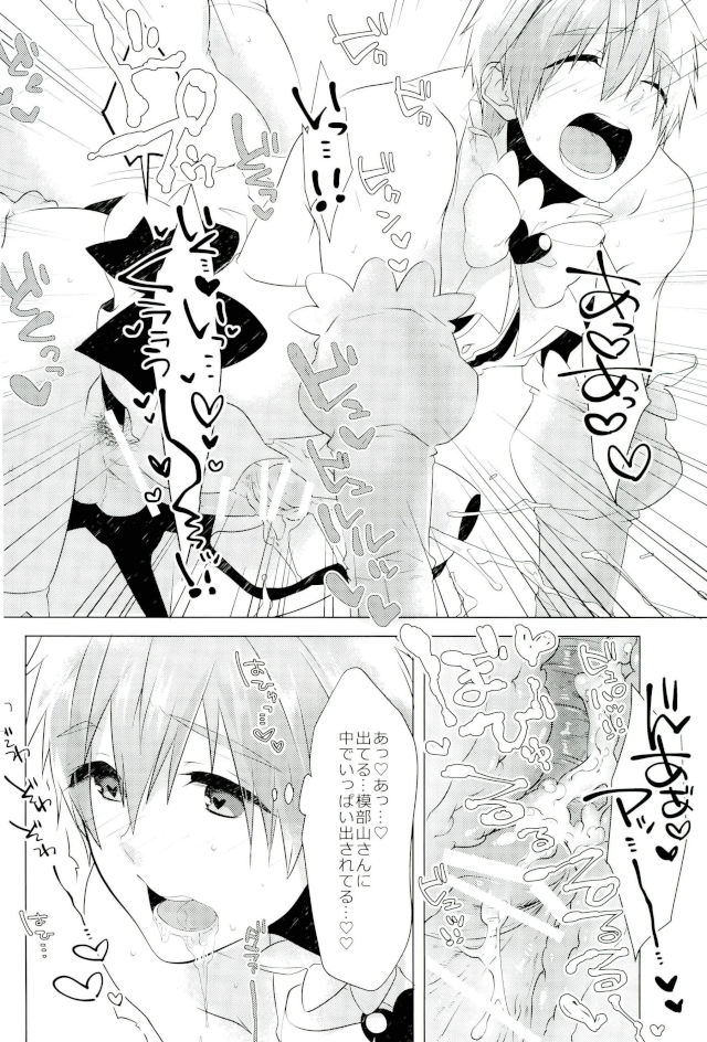 (SUPER26) [MemeXILE (Memeo)] Makoto-kun Ganbaru! (Free!) page 23 full