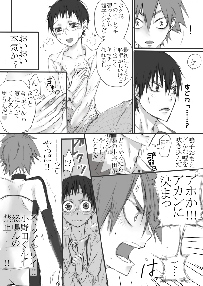 信号機は故障中! (今坂鳴) page 7 full