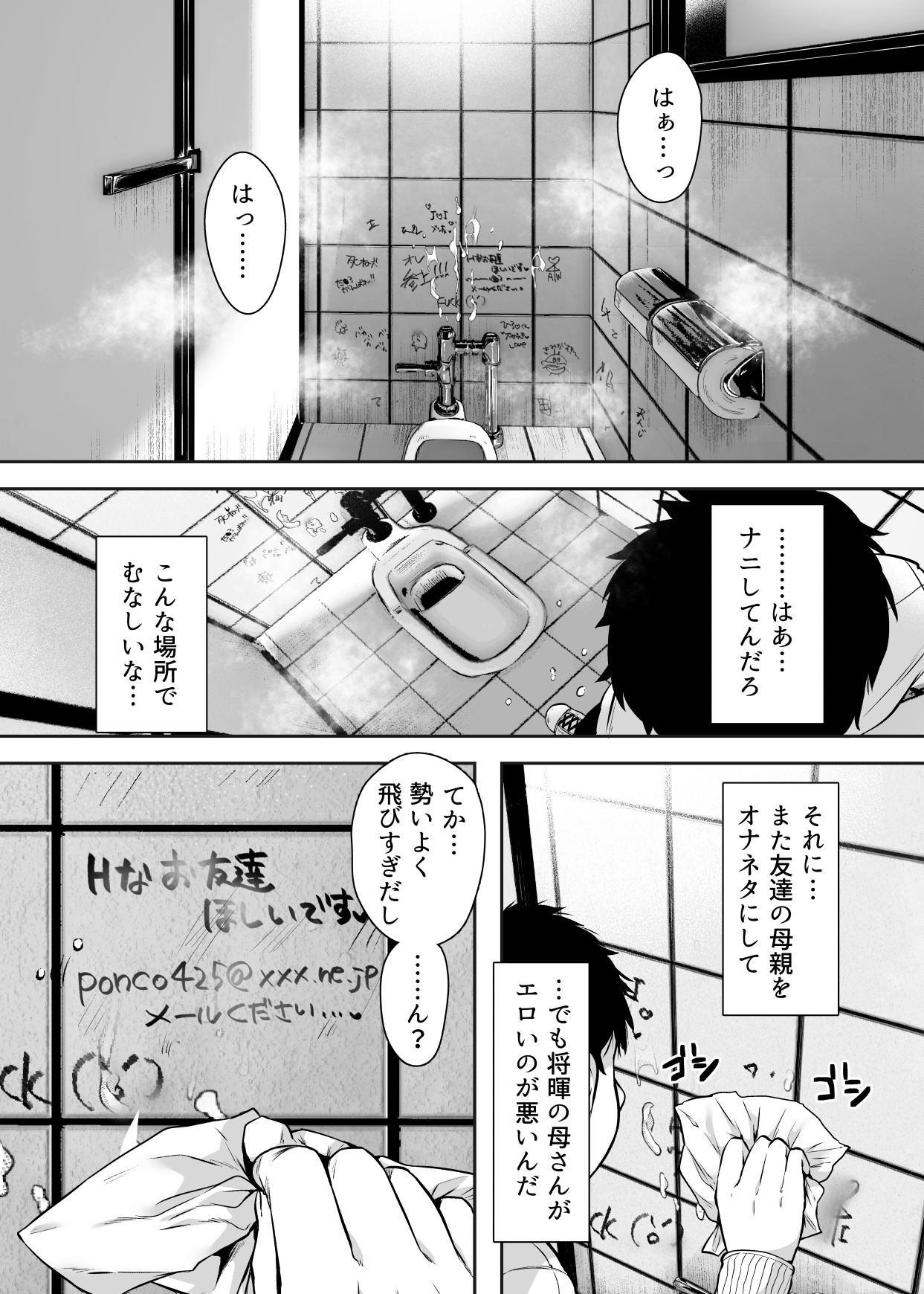 [Ageage (Karaage-chan)] Tomodachi no Okaa-san to SeFri ni Narimashita. page 13 full