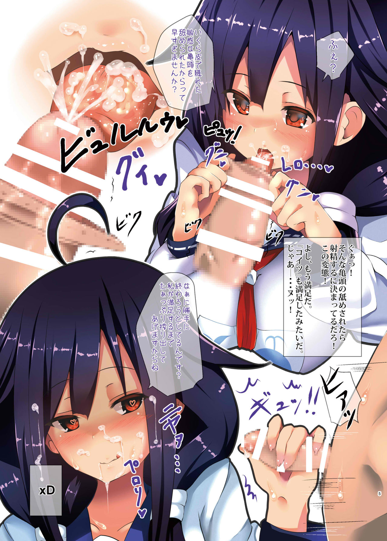 [HARUSAME-SOUP (Atutoku)] Namae wa mada nai! (Kantai Collection -KanColle-) [Digital] page 4 full