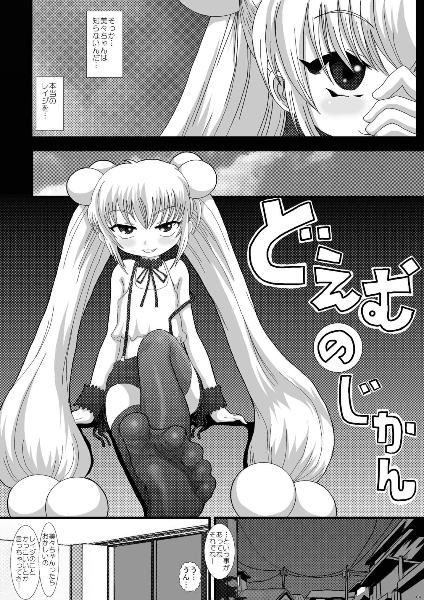 [Studio30NEKO (fukunotsukuribe)] NEKOLABO 2 (Kodomo no Jikan) [Digital] page 3 full