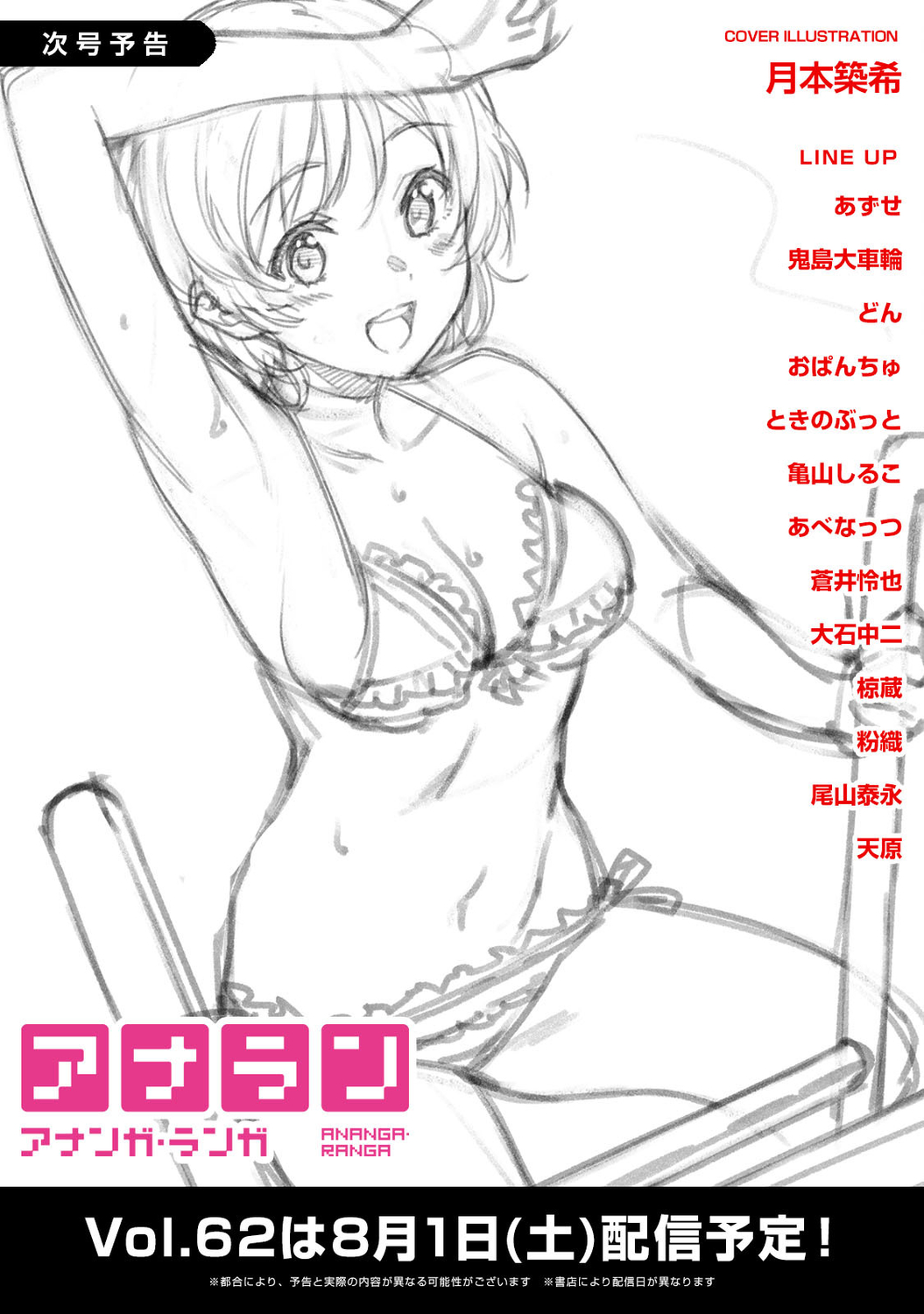 COMIC Ananga Ranga Vol. 61 page 342 full