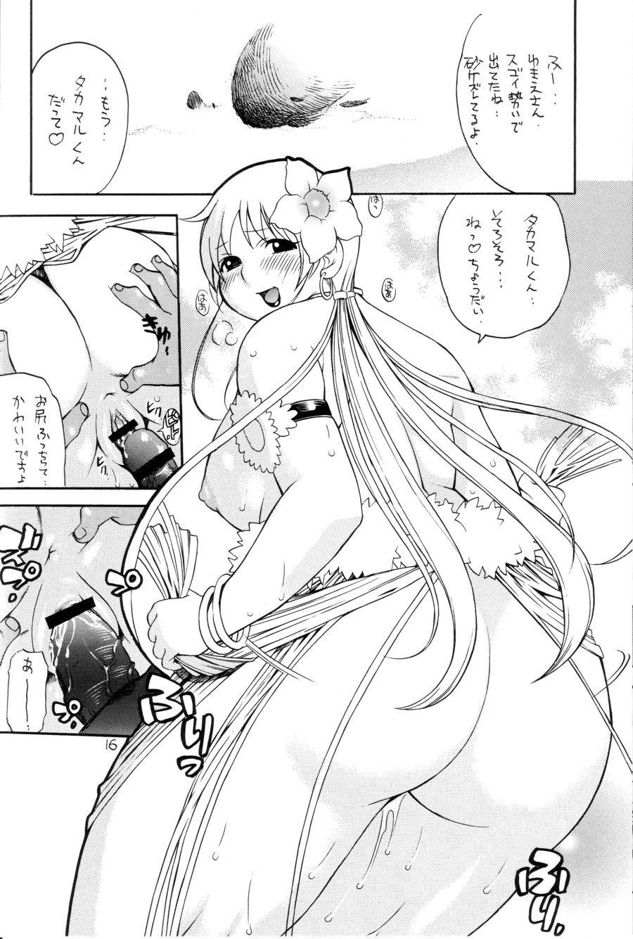 (C64) [PUNI-DOURAKU (Kinoshita Junichi)] YUKI-ERO page 15 full