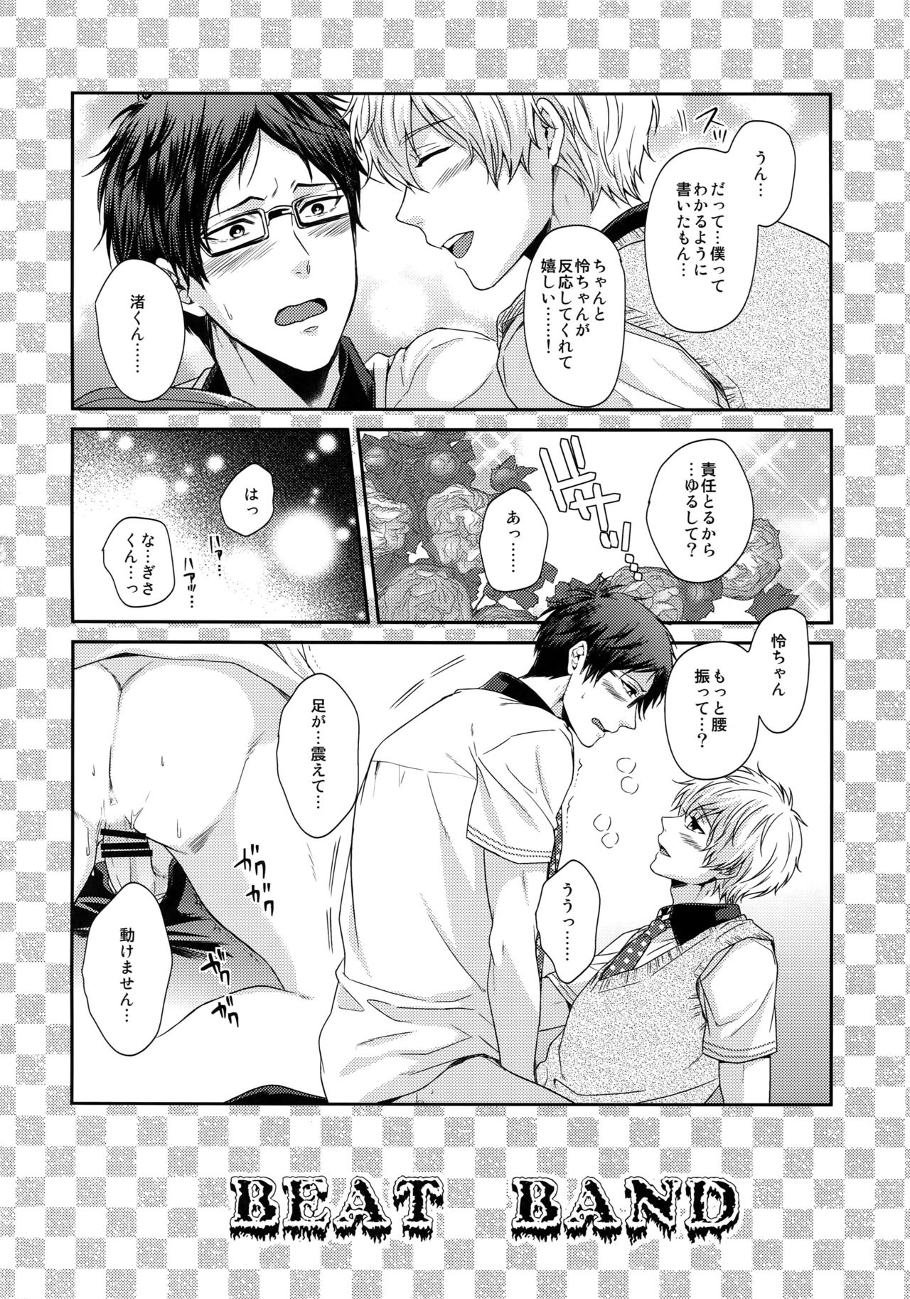 (C92) [Karaage Of The Year (Karaage Muchio)] Otonamuke Free! no Freedom na Matome (Free!) page 57 full