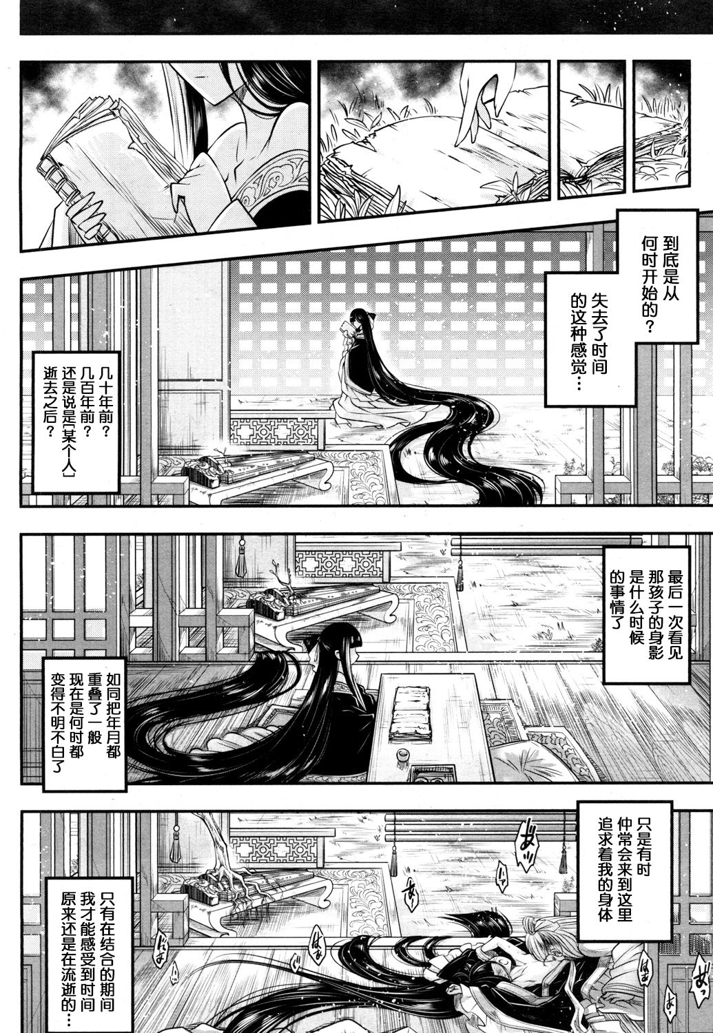 [Heiqing Langjun] Eisei no Kaori (Towako San) [Chinese] [萝莉援助×靴下合作汉化] [Digital] page 17 full
