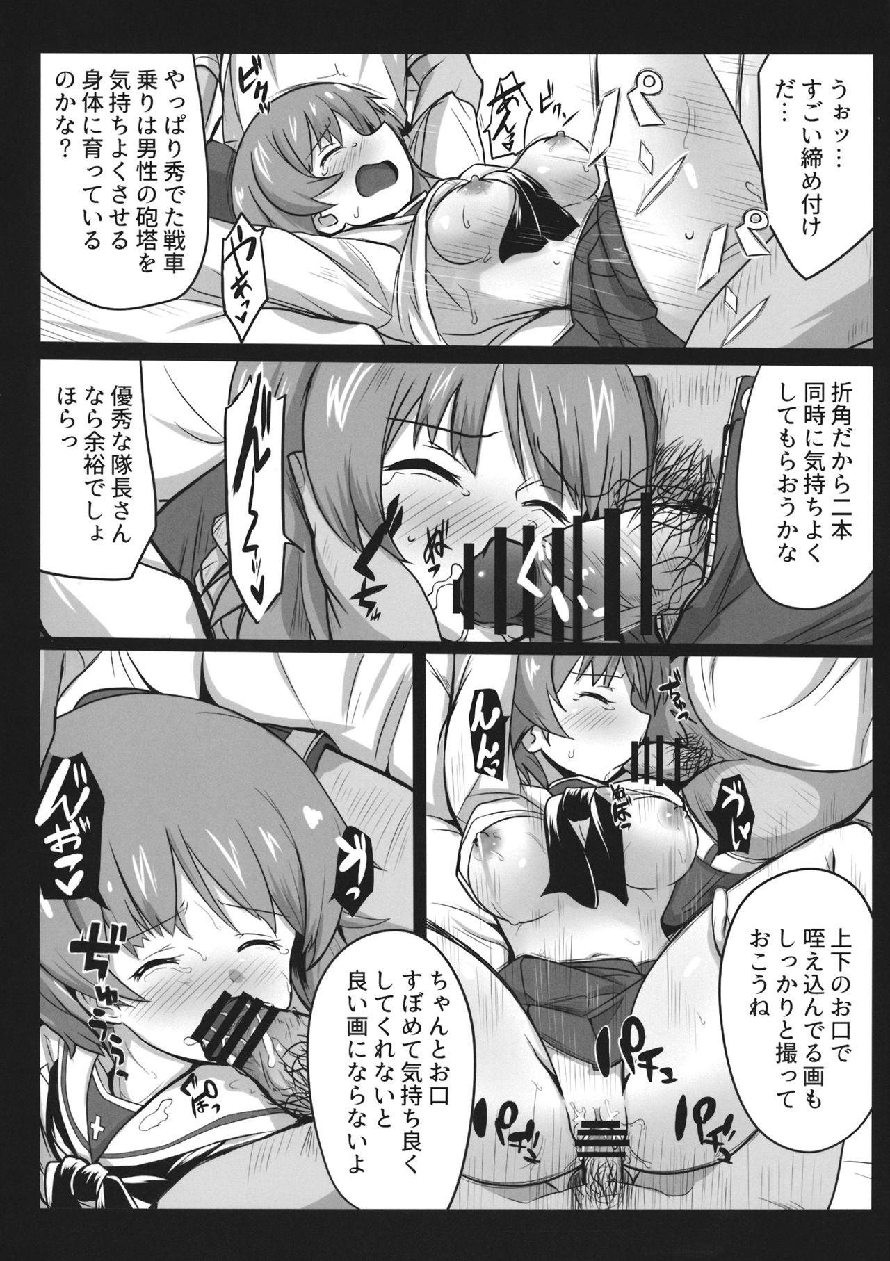 (C96) [Ashuradou (Ashura Kumo)] Miporin ni Ecchi na Nama Shuzai (Girls und Panzer) page 21 full