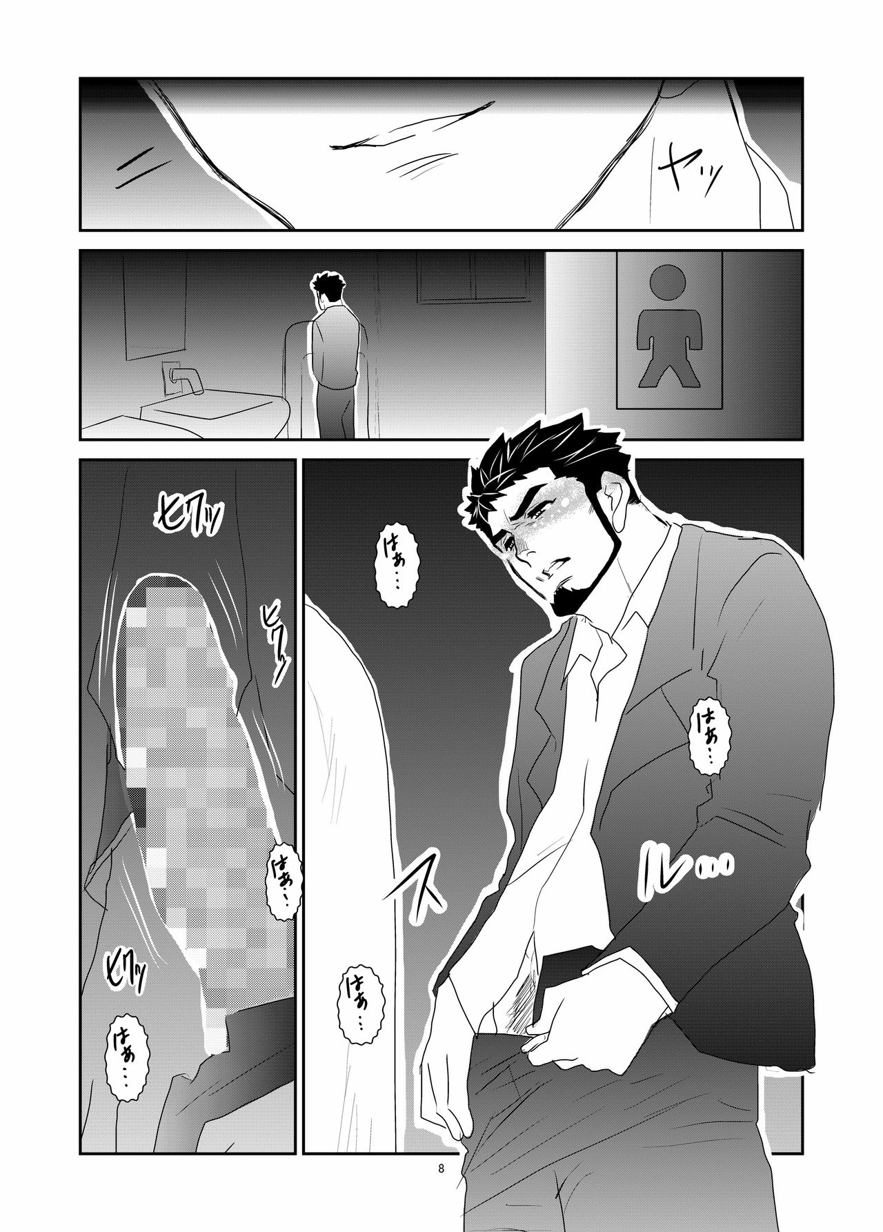 [Sorairo Panda (Yamome)] Hitsuzen page 8 full