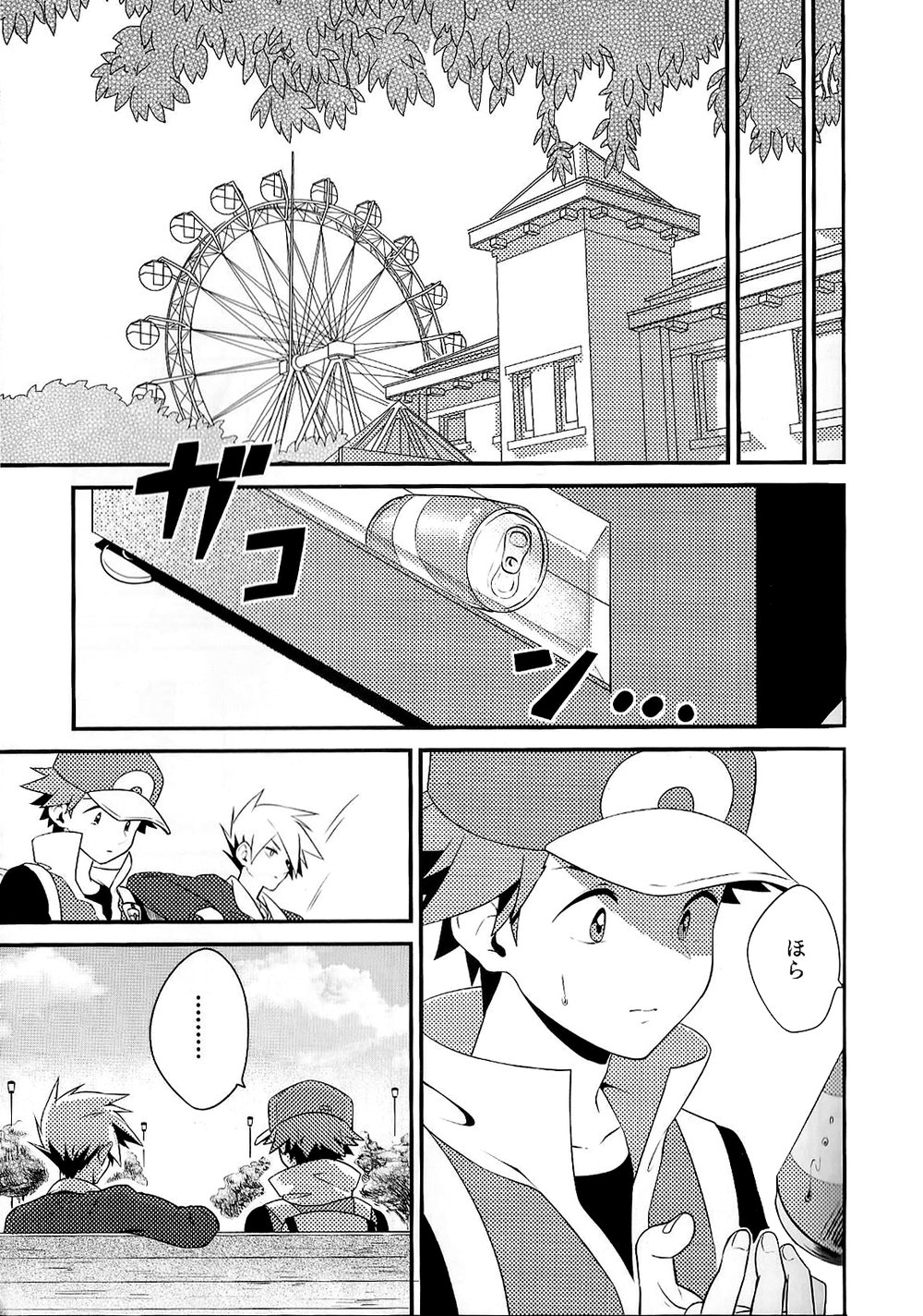 [Kemeo] Love Me Right [Pokemon] page 5 full