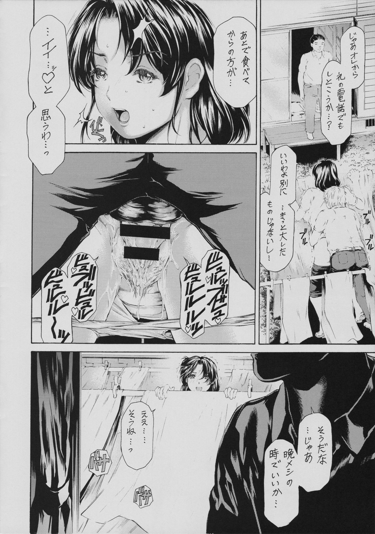 (COMITIA123) [Subesube 1kg (Narita Kyousha)] Kaa-san ga Nandemo Shite Kureru Dainikai page 4 full