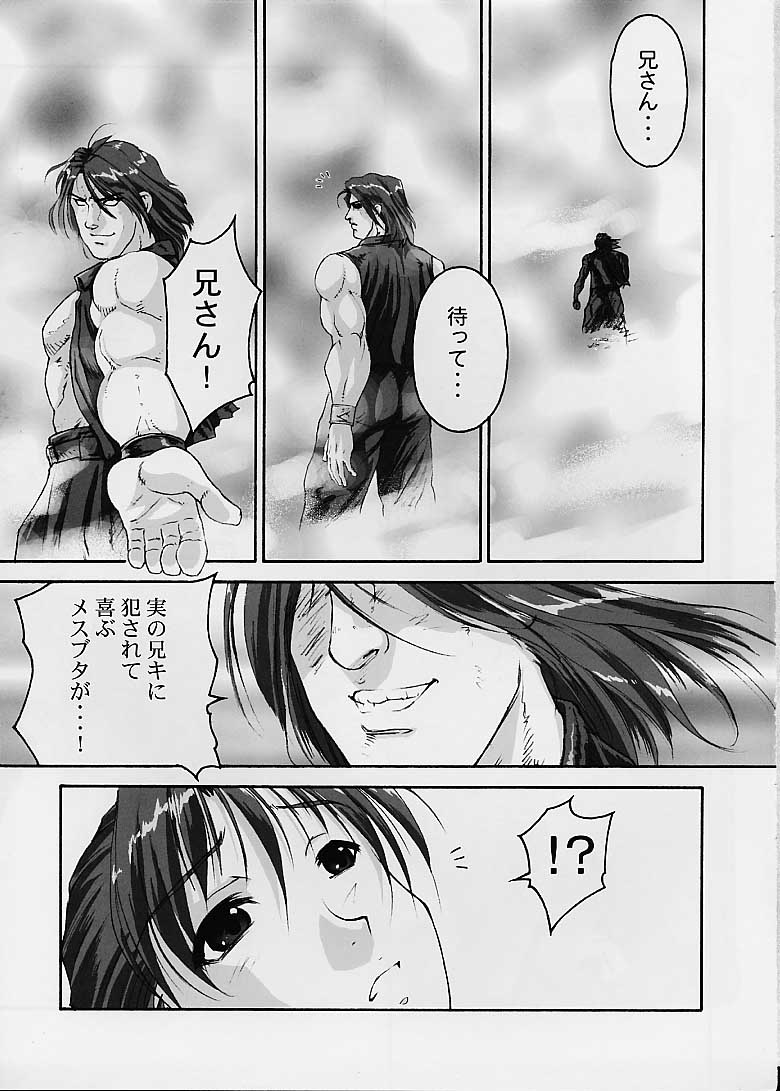 Kasumi in LM1881N page 2 full