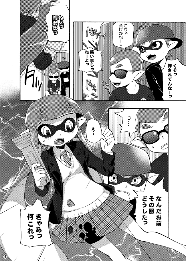 (C88) [Dogear (Inumimi Moeta)] Kimi Iro Ni Somare Sekai (Splatoon) [Sample] page 7 full