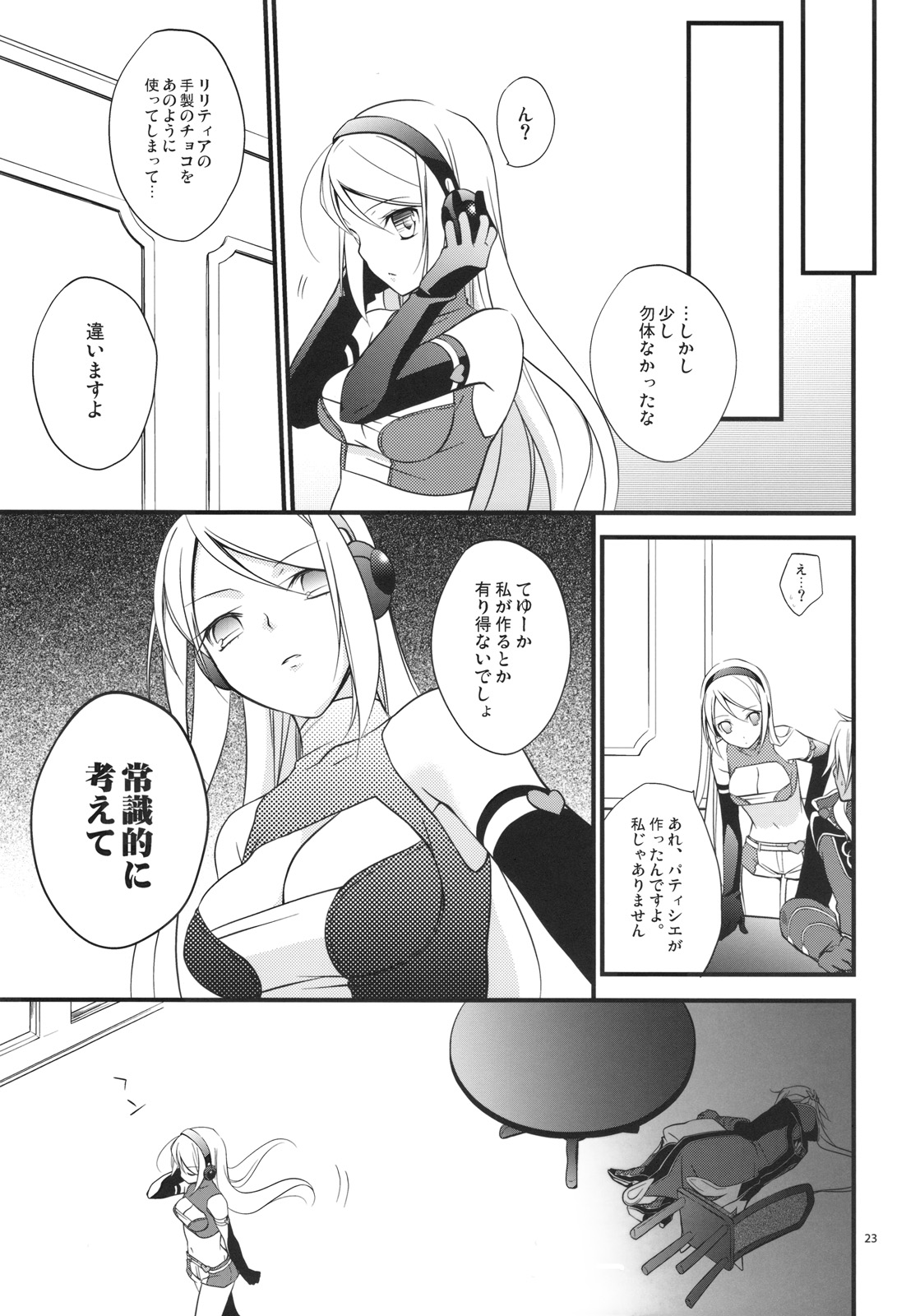 (SC42) [Kaicho-Maniax (Nanami Yasuna)] Kuchidoke Chocolate (Wild Arms  the Vth Vanguard) page 23 full