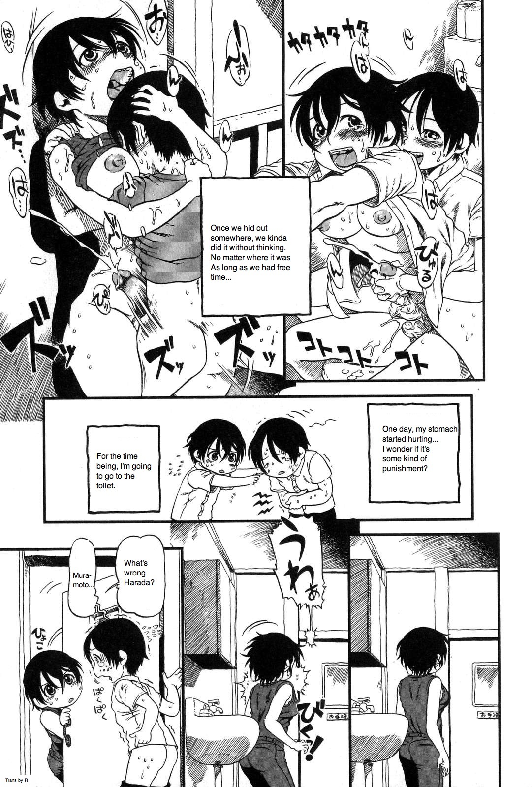 [Horihone Saizou] Naisho [ENG] page 17 full