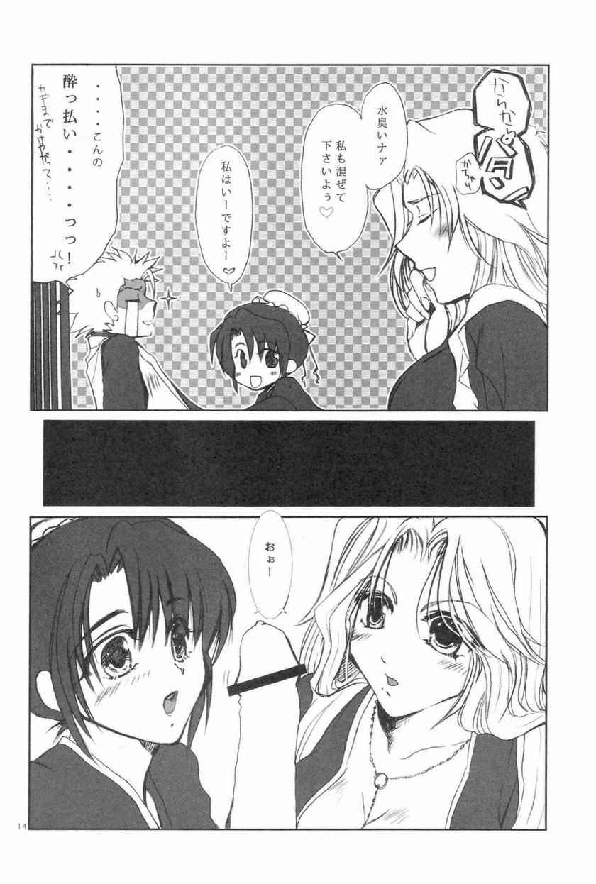 (C71) [AJALA (Mayamura Aki)] Kyou (Bleach) page 12 full