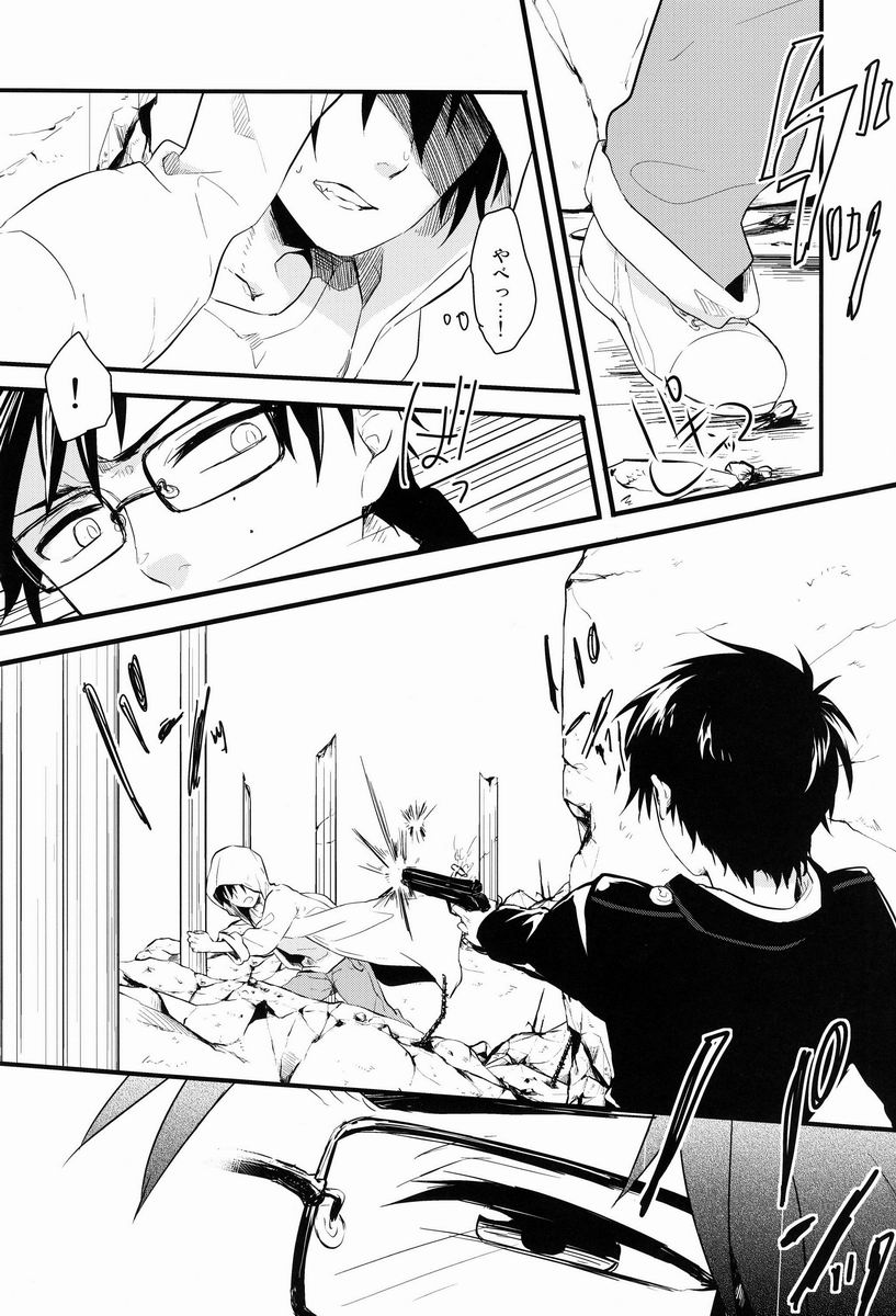(C81) [Blank x Blanca (Some)] Dirty Blood -01- (Ao no Exorcist) page 15 full