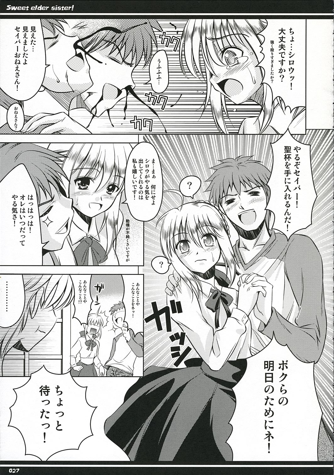 (CR36) [Goromenz (Yasui Riosuke)] Kirei na Onee-san (Fate/stay night) page 26 full