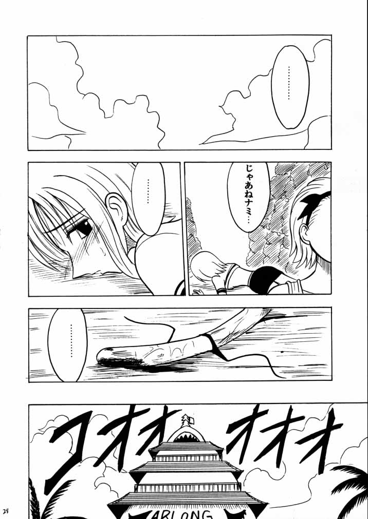[CRIMSON COMICS] Tekisha Seizon (One Piece) page 27 full
