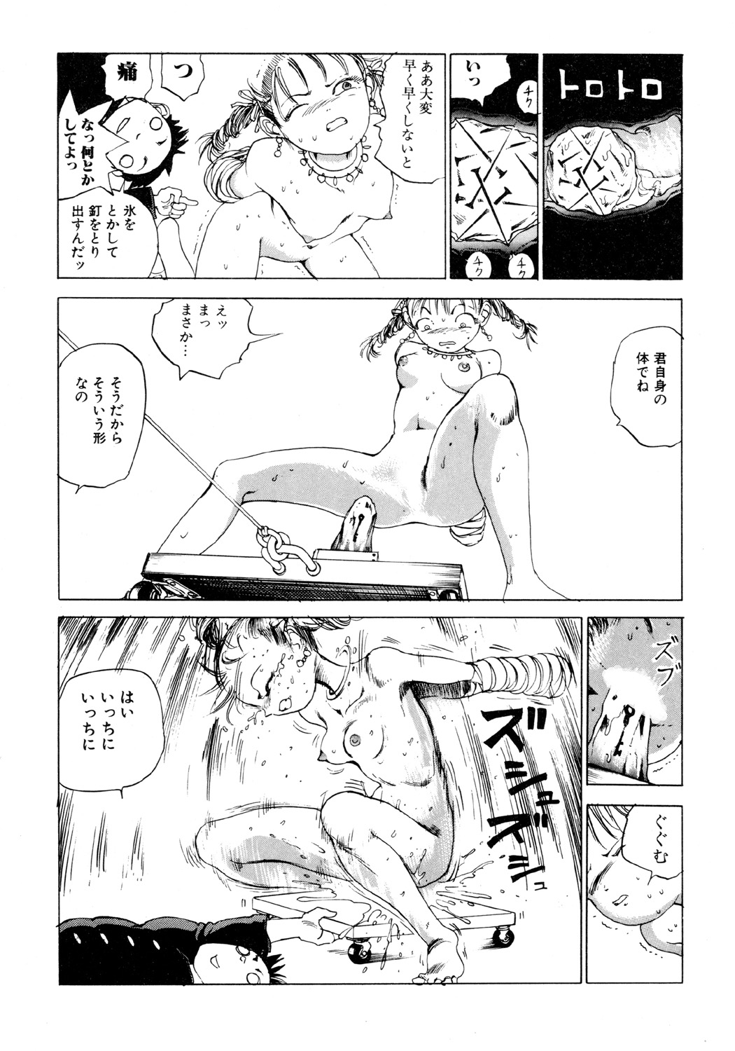 [Kago Shintarou] Dekoboko Nymphomania [Digital] page 58 full