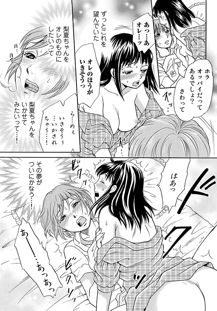 Love doll ~ toy relation~ page 34 full