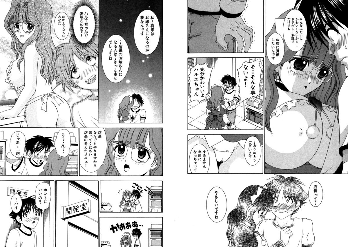 [Kazushi Hinoki] Famiresu Senshi Purin Vol.3 [Digital] page 28 full